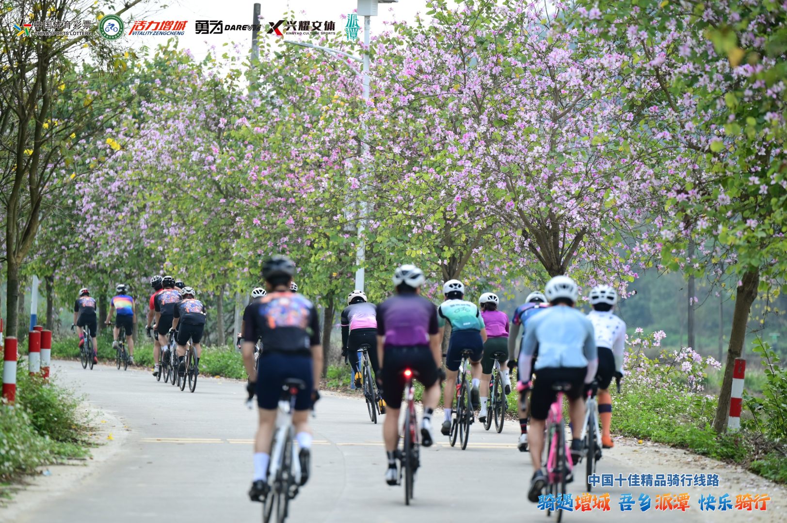 骑遇增城·吾乡派潭·快乐骑行活动在广州增城举行浩瀚体育app下载(图2)